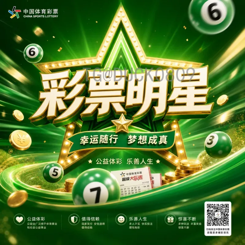 2026年世界杯比赛日程时间全解析：48队赛程安排与观赛指南